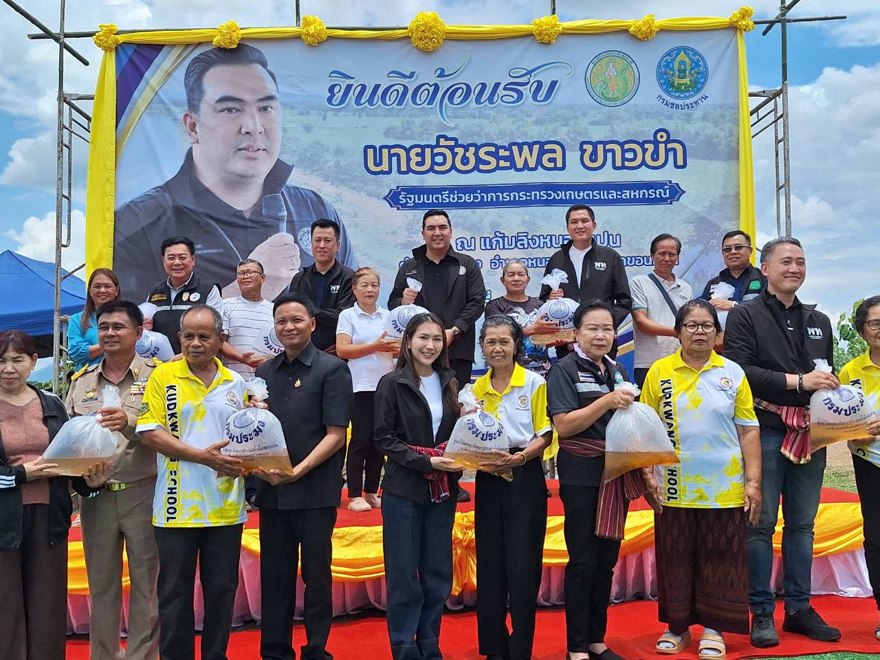 title - ส.ป.ก. ร่วมติดตามรัฐมนตรีช่วยว่าการกระทรวงเกษตรและสหกรณ์ (นายวัชระพล ขาวขำ) และคณะ ลงพื้นที่ตรวจราชการในพื้นที่จังหวัดขอนแก่น 